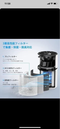 breezome 空気清浄機　pm2.5 花粉　　ハウスダスト対策に