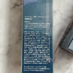 エレクトロン 薬用 スカルプエッセンスの画像