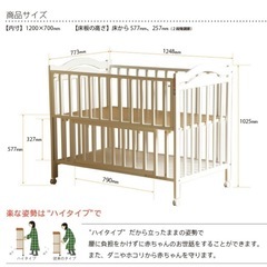 中古】ベビーベッドを格安/激安/無料であげます・譲ります｜ジモティー