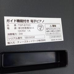 ★ジモティ割あり★ 夢グループ 電子ピアノ 不明  ／クリーニング済み OJ7864の画像