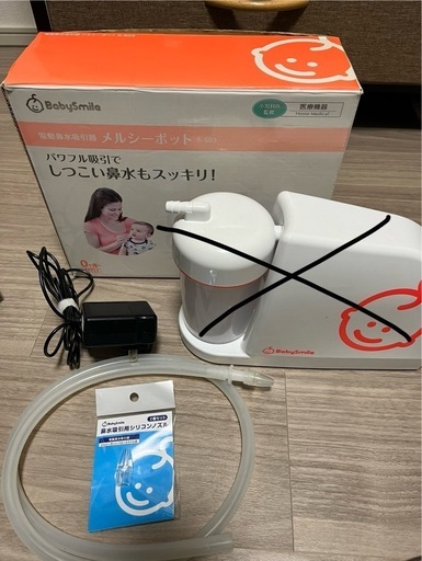 メルシーポット　鼻水吸い取り