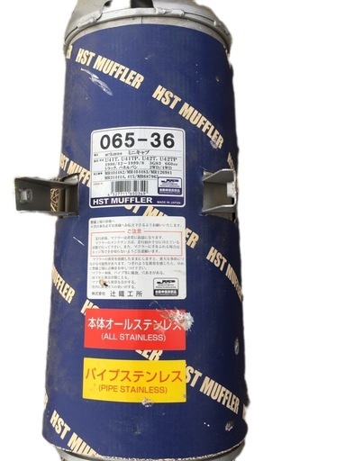 ミニキャブトラック用マフラー　U42T U41T 1990年〜1999年式 純正同等品