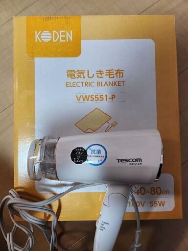 テスコ　ドライヤー　電気式毛布