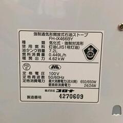 0211-007 コロナ　石油ファンヒーター　FH-iX466BYの画像