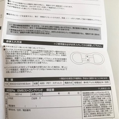 【中古品】キープス EMS ストロング パット 腹筋マシン ベルト MEF-4 フィットネス 美容家電の画像