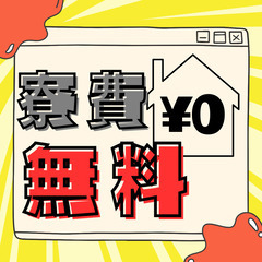 🌟栃木県日光市🌟月収目安31万円🌟寮費無料で住み込みもOK🌟MW...