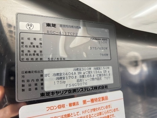 TOSHIBA & FUKUSHIMA 業務用 冷凍庫冷蔵庫 100V 716L Used/良品 (Omotenashi)  名古屋のキッチン家電《冷蔵庫》の中古あげます・譲ります｜ジモティーで不用品の処分