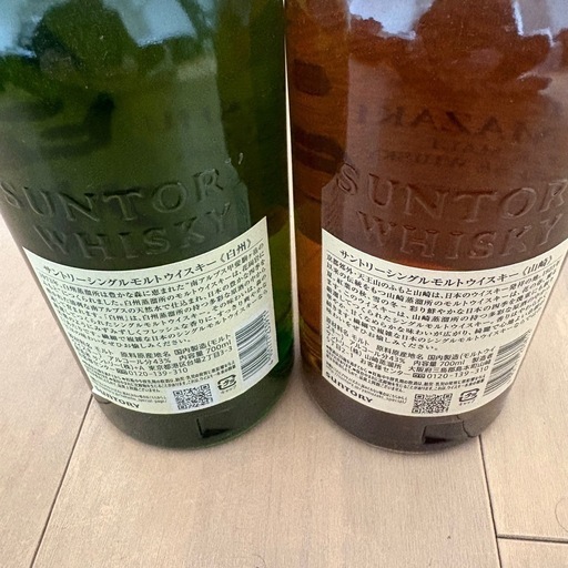 山崎白州セット　新品未開封