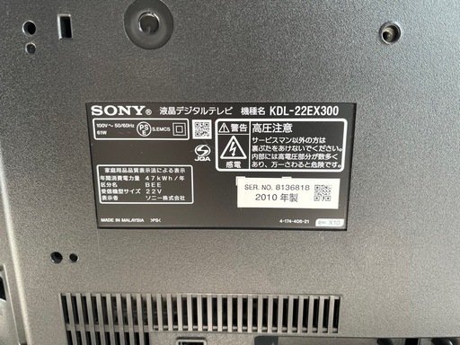 SONY テレビ (りか) 北高崎のテレビ《液晶テレビ》の中古あげます・譲ります｜ジモティーで不用品の処分