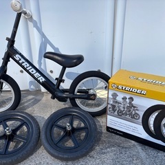 愛知県のストライダーの中古が安い！激安で譲ります・無料で