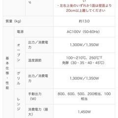 【お譲り先決まりました】HITACHI過熱水蒸気オーブンレンジ MRO-RS7の画像