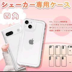 シェーカー専用透明ケース 　GalaxyS10+