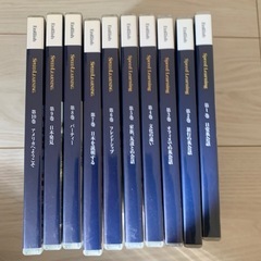 スピードラーニング　1-10巻の画像