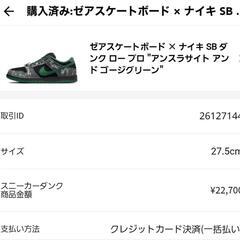ゼアスケートボード × ナイキ SB ダンク ロー  サイズ27.5 新品未着用の画像