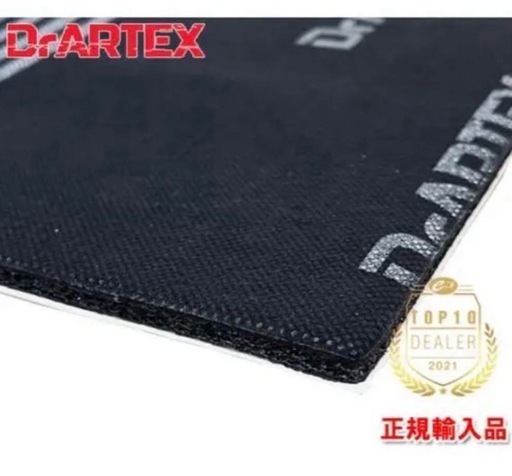 DrARTEX デッドニング用防音吸音材
