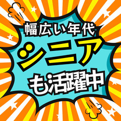 🌟愛知県春日井市🌟60代も活躍中🌟日勤のみ🌟月収目安22万円🌟タ...