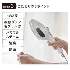 ツインバード　ハンディアイロンスチーマーの画像