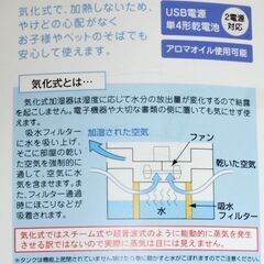 タンブラー型 気化式 加湿器 USB電源 電池の画像