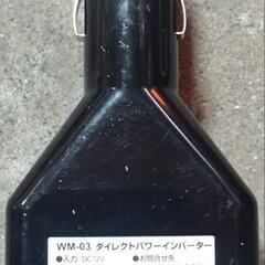 更に値下げ✨️🌃DC12V→AC100V15A ダイレクトパワーインバーターの画像
