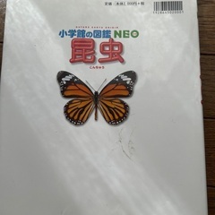 昆虫図鑑の画像
