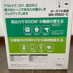 値下げしました。ポータブル電源 JVC BN-RB62　使用期間少ないです。サンドベージュカラー　jackery　100V　DC12V　USBの画像