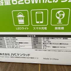 値下げしました。ポータブル電源 JVC BN-RB62　使用期間少ないです。サンドベージュカラー　jackery　100V　DC12V　USBの画像