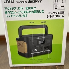 値下げしました。ポータブル電源 JVC BN-RB62　使用期間少ないです。サンドベージュカラー　jackery　100V　DC12V　USBの画像