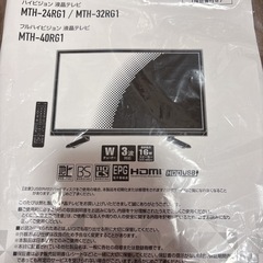 新品格安‼️32型テレビ台セット (美知(michi)) 和白のテレビ《液晶テレビ》の中古あげます・譲ります｜ジモティーで不用品の処分