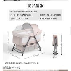 ベビーベッドの画像