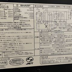 電子レンジの画像