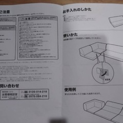 ニトリ ポケット付きロータイプコーナー ソファー3点セットの画像