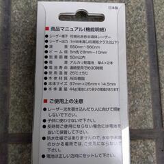 レーザーポインターの画像