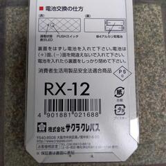 レーザーポインターの画像
