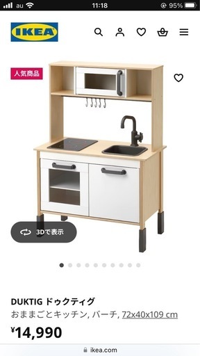 IKEA キッチン　おままごと　キッチンツールおまけ付き　着払い