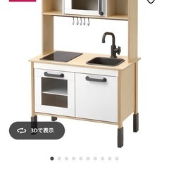 IKEA キッチン　おままごと　キッチンツールおまけ付き　着払い