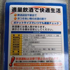 アルコールセンサーの画像