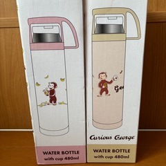 おさるのジョージ水筒
