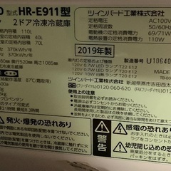 美品　冷蔵庫　ツインバード製　右開きの画像