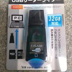 USBリーダーライターの画像