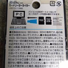 USBリーダーライターの画像