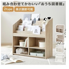 新品＊LOWYAの子ども本棚の画像