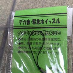 ホイッスルの画像