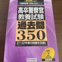 地方初級　公務員試験参考書の画像