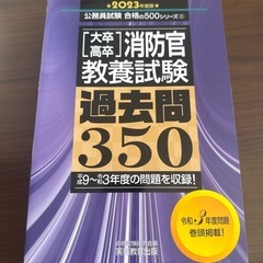 地方初級　公務員試験参考書