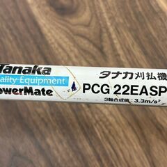 【中古】タナカ Tanaka PCG22EASP 刈払機 混合燃料 強制空冷2サイクルガソリンエンジン 排気量21.1mL 本体のみの画像