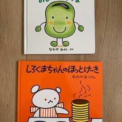 【まとめ買い値引可】★絵本 2冊セット