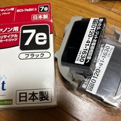 【受付中】キヤノン　インク　黒2本