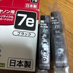 【受付中】キヤノン　インク　黒2本の画像