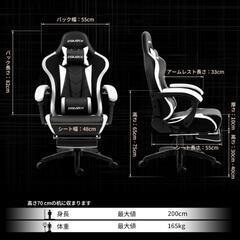 ゲーミングチェアの画像