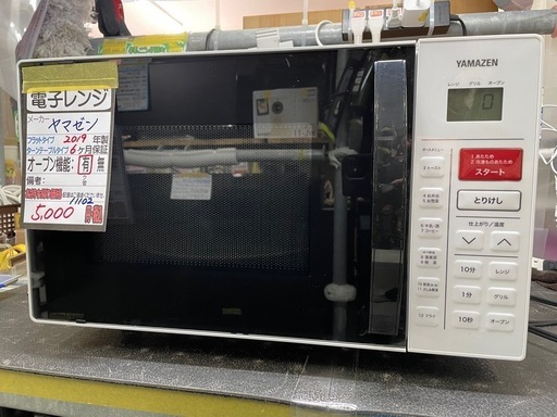 ☆ジモティ割あり☆ SHARP 電子レンジ 24年製 動作確認／クリーニング済み HJ5865 (リユース日立店) 日立のキッチン家電《電子レンジ 》の中古あげます・譲ります｜ジモティーで不用品の処分